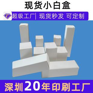 双插盒彩盒印刷包装设计包装折叠纸盒小批量白卡包装盒小白盒现货-阿里巴巴