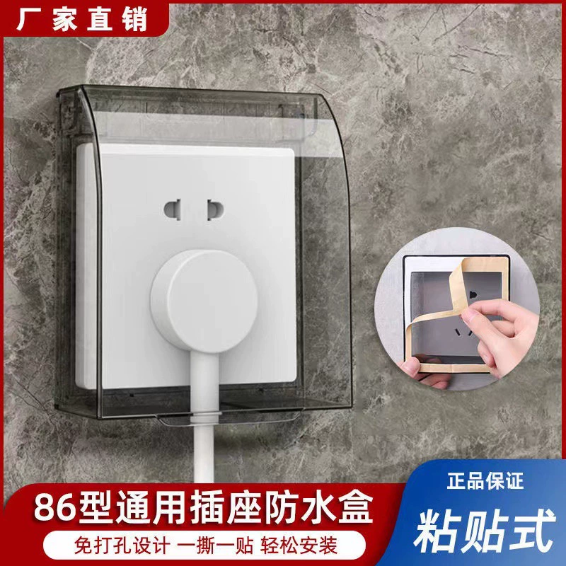 Розетка переключателя типа 86 водонепроницаемая крышка брызгозащищенная коробка для ванной комнаты Водонепроницаемая коробка для ванной комнаты прозрачная паста розетка Защитная крышка