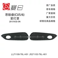 71108-T6L-H01 подходит для низкой конфигурации рамки противотуманных фар Siborui 15-ON 71103-T6L-H01