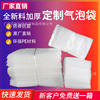 source factory wholesale brand new Bubble bag Bubble bags Electricity supplier logistics pack Bubble film Foam Bag