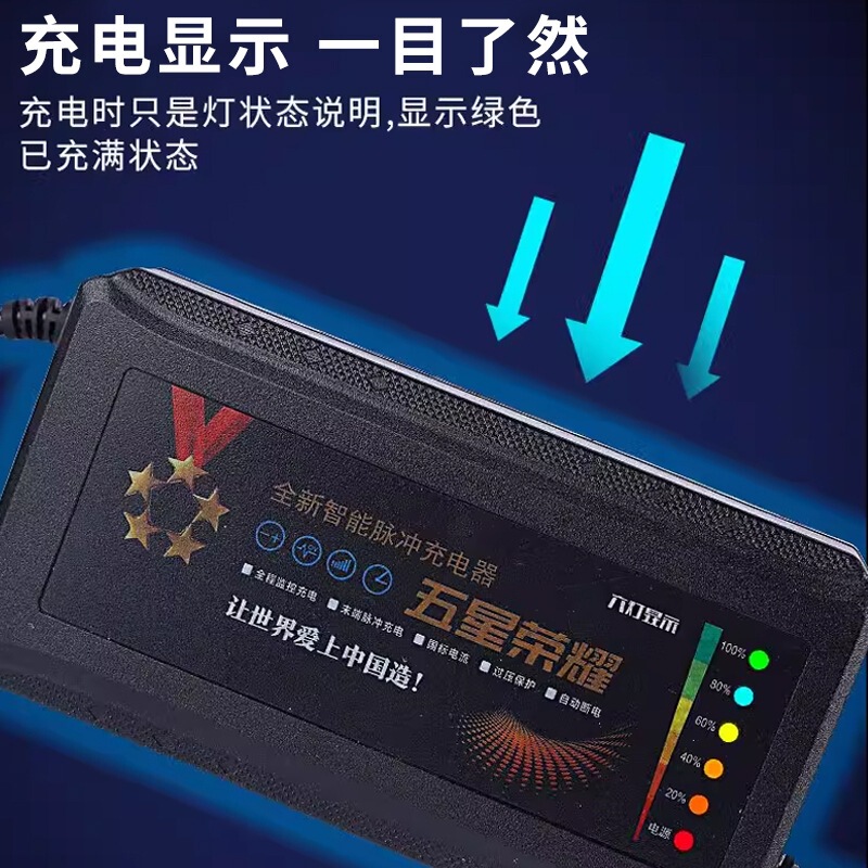 鉛酸電池充電器電気自動車60v充電器1個6灯表示電力量|undefined