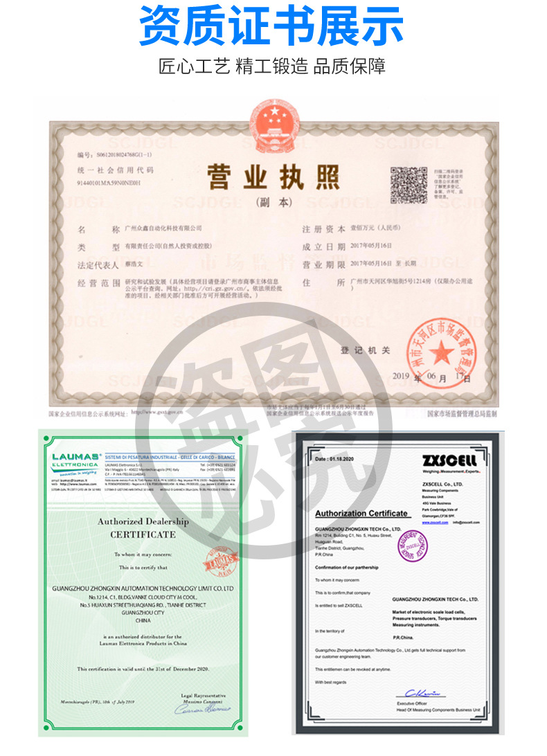 S型称重传感器_11