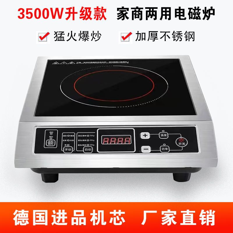 Commercial Household Flat Induction Cooker 3500W High Power Milk Tea Restaurant Braised Fried Stainless Steel Waterproof Direct Sale
