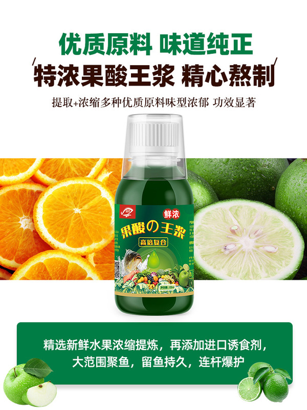 国之良果酸王浆钓鱼小药诱鱼剂野钓黑坑鲫鱼草鱼青鲤鱼高浓开口剂|undefined
