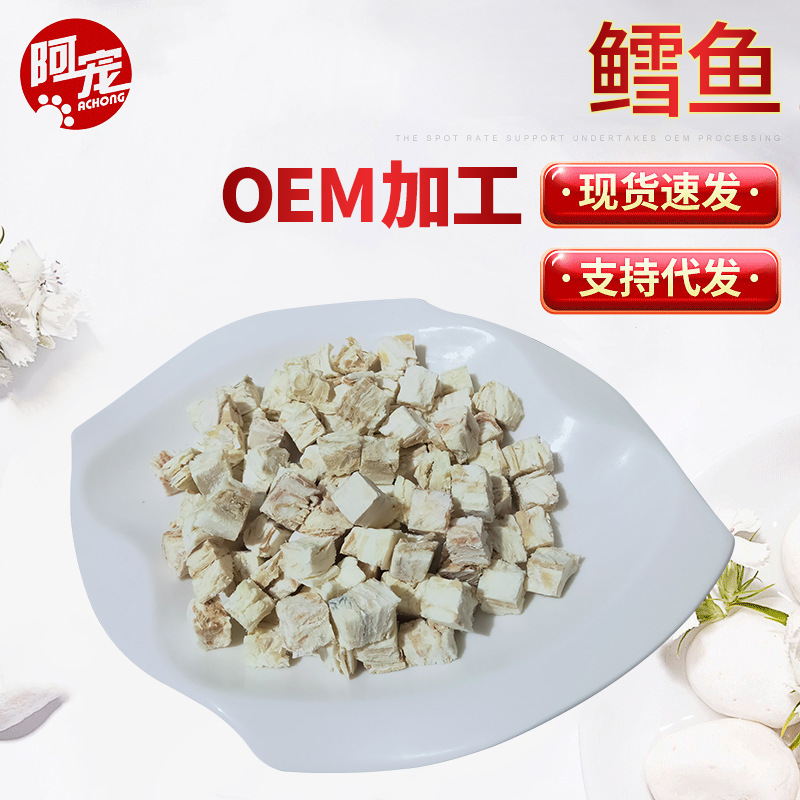 Freeze-Dried Pet Snacks, Cod Pellets, Kitten Mixed Food, Cat Snacks, Nutritional Bags, Dropshipping, Factory Direct Sales Freeze-Dried Pet Snacks, Cod Pellets, Kitten Mixed Food, Cat Snacks, Nutritional Bags, Dropshipping, Factory Direct Sales
