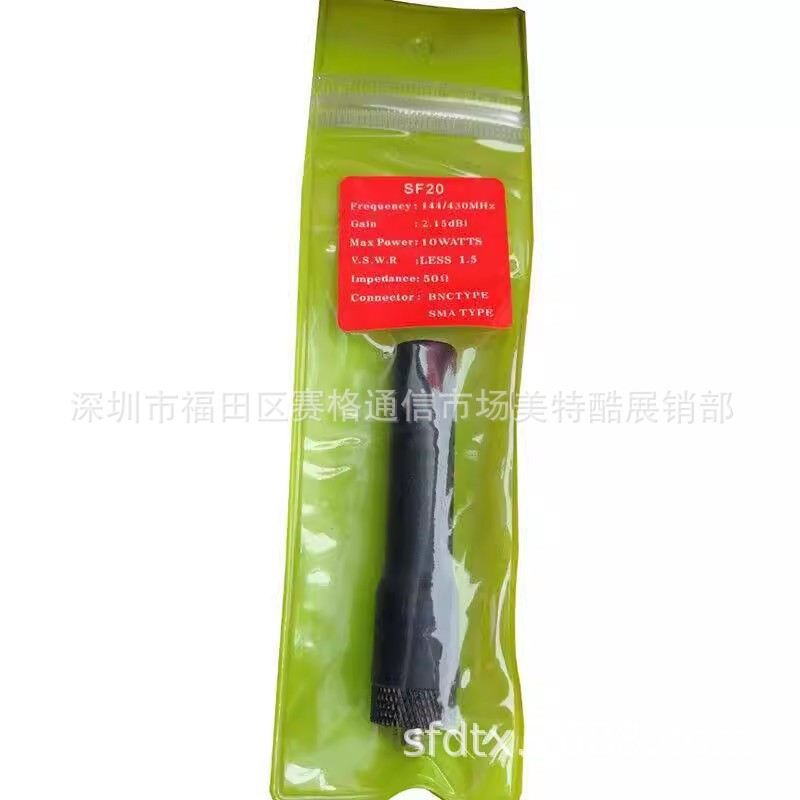 UV双段指母软天线 泉盛TG-K5 TG-K6 UVK2对讲机手台天线 SF20天线