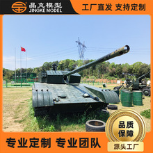 坦克模型 军事模型大型铁艺国防教学仿真模型可驾驶动态坦克模型