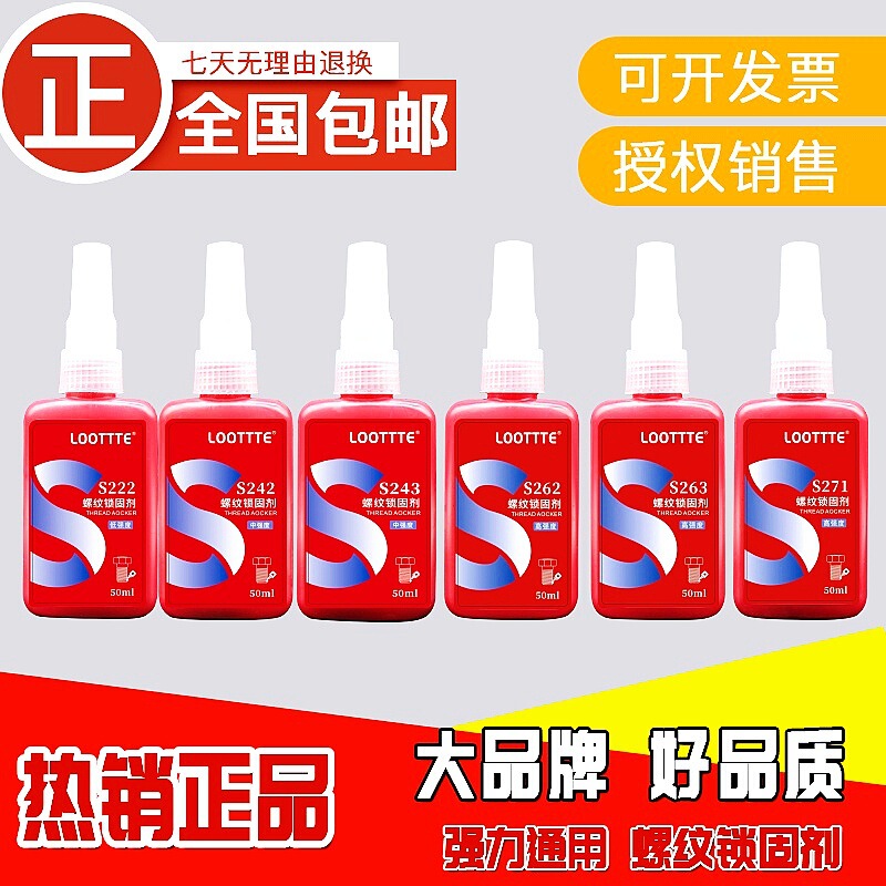 243 Screw Glue 242/262/263/271/272/277/290 Thread Fastening Anti-Loosening Sealing Anaerobic Adhesive