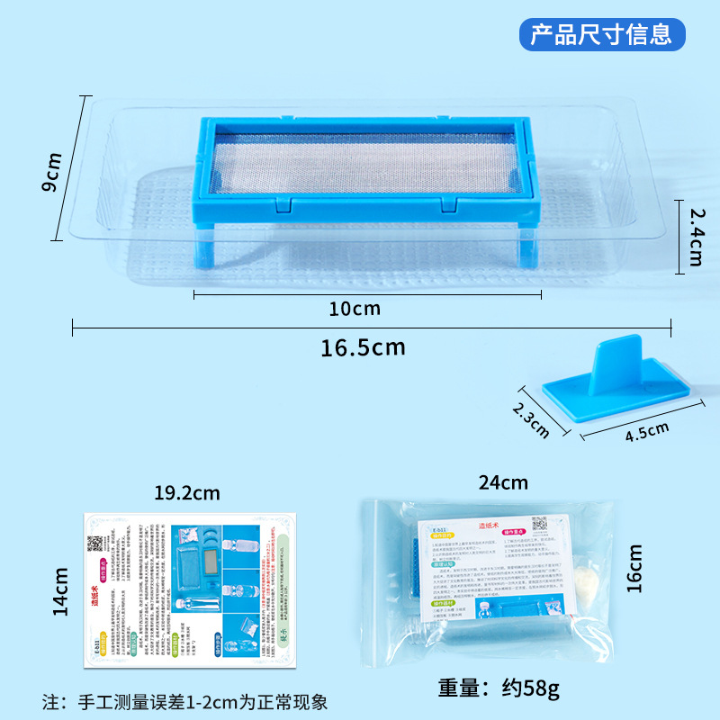 科学実験製紙材料パッケージ diy 子供メーカー手作り科学技術少量生産小学生教材おもちゃ
