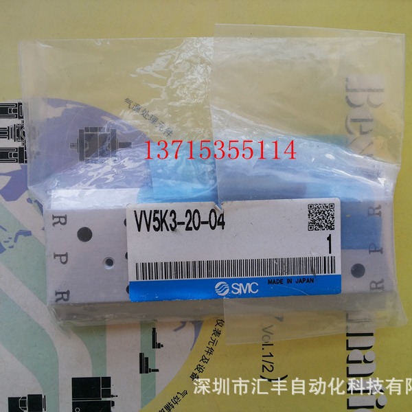 SMC原装 汇流板 VV5K3-20-04 05 VV3K3-42-13-C4 VV3K3-42-04-01