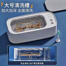 多功能清洗机洗器全自动家用化妆用具首饰没超声波洗眼镜机充电式