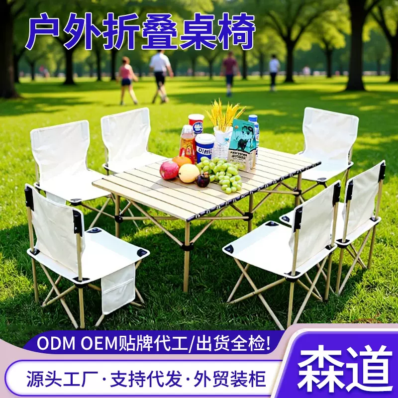 露营桌椅套装钓鱼折叠钓椅便携式露营椅子轻便蛋卷桌户外折叠椅子