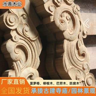 【热销】印尼菠萝格雕花 小圆柱莲花柱 户外木建筑 榄仁地板