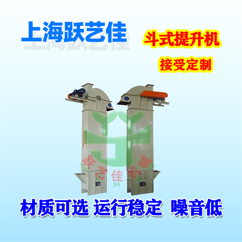 上海Z型斗提机厂大米花生虾皮不锈钢斗式提升机水泥沙子垂直上料