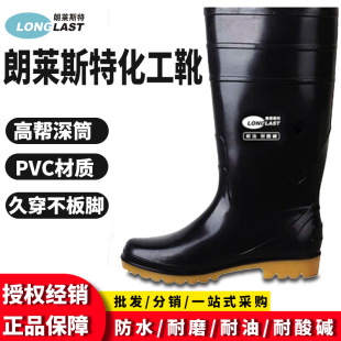 朗莱斯特耐酸碱防化高筒保暖雨水靴黑色防水防滑耐磨户外钓鱼水鞋