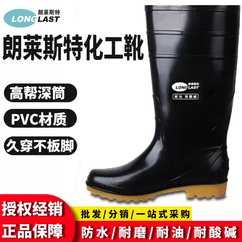 朗莱斯特耐酸碱防化高筒保暖雨水靴黑色防水防滑耐磨户外钓鱼水鞋