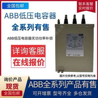 ABB低压电容器CLMD13/7.6KVAR 500V 50HZ(1PH);10101337