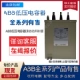 abb低压50hz500v电容器