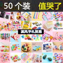 幼儿园开学礼物儿童生日伴手礼全班奖品小学生奖励小礼品实用文具