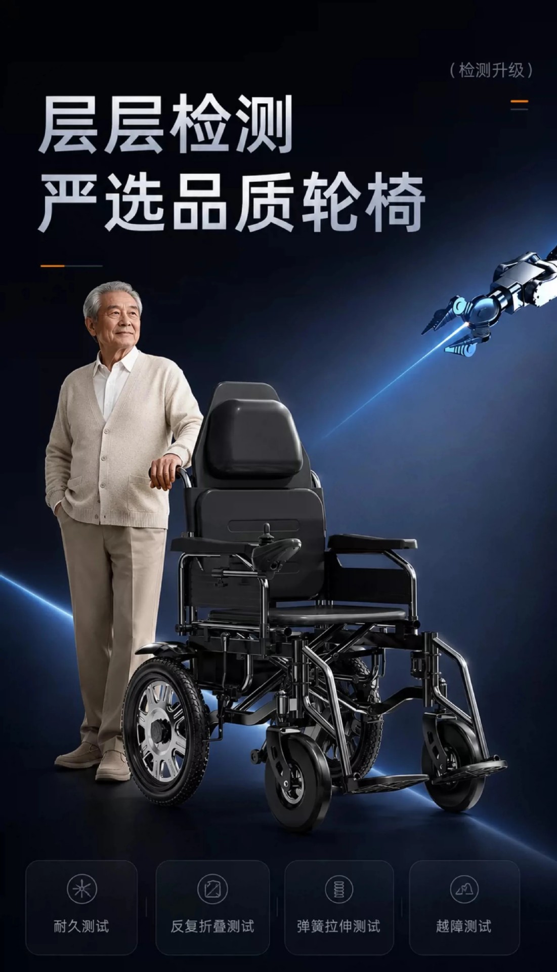 The electric wheelchair can be taken on a plane, it is a new original model, portable and foldable, specially designed for elderly people to use for walking and as a mobility aid