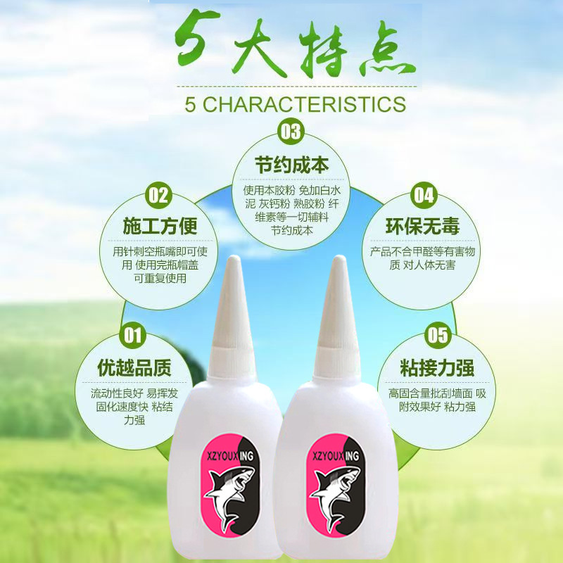 Xinzhenyouxing Shark 502 スーパー接着剤 502 速乾性接着剤瞬間接着剤大ボトル正味重量 25|undefined
