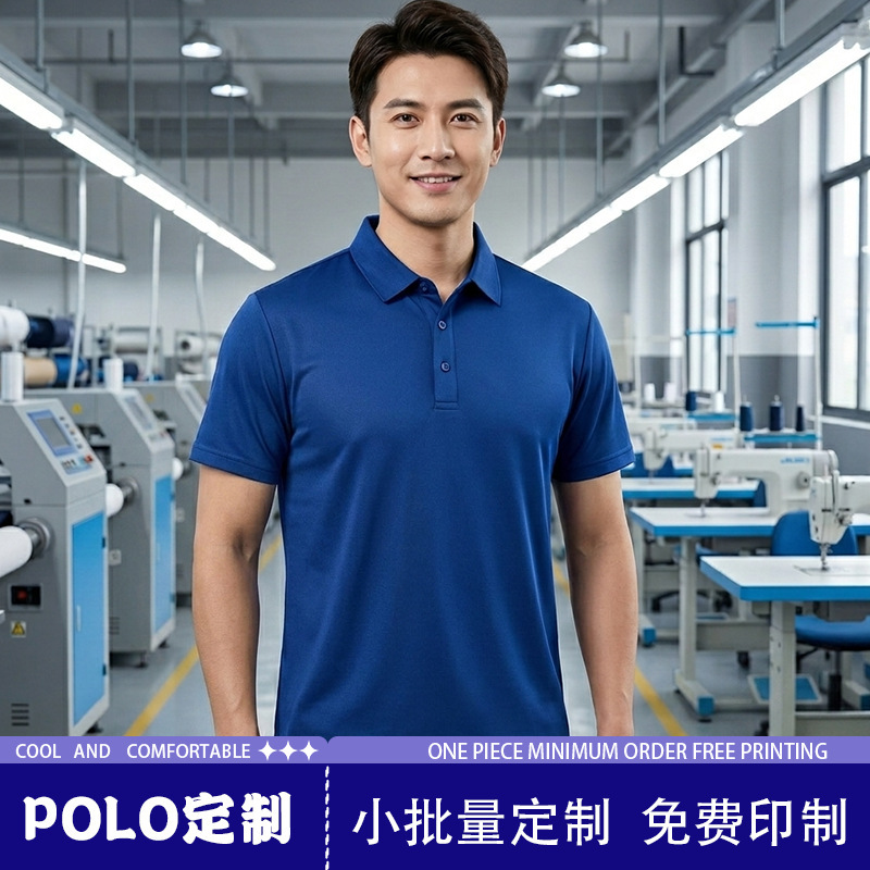 Summer Pique Cotton Turn-down Collar Polo Shirt for Men, Loose and Breathable Workwear for Construction Sites and Delivery Services, Short Sleeve Wholesale Summer Pique Cotton Turn-down Collar Polo Shirt for Men, Loose and Breathable Workwear for Construction Sites and Delivery Services, Short Sleeve Wholesale
