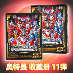 ウルトラマンカードブック全セットのカード玩具豪華栄光カードパック子供正規版収集冊