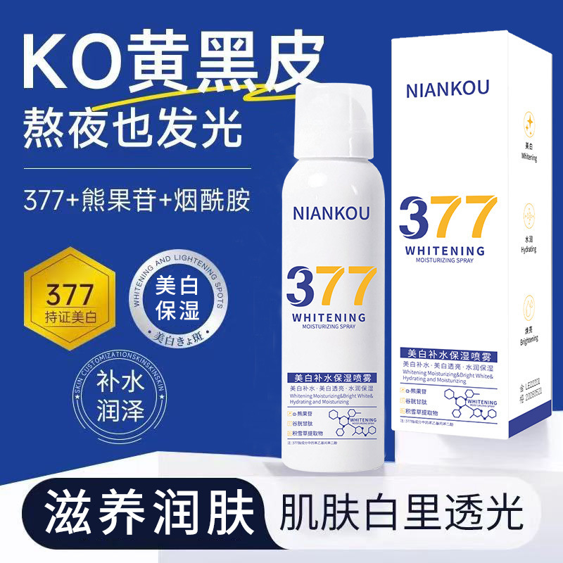 Niankou Hydrating and Moisturizing Pre-Makeup Spray to Brighten Skin Tone, Mild Oil Control, Soothing Primer, Skin Care, National Makeup Special Certification