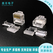 RJ45��ƽ�����ò��^CAT5E������w����ʽˮ���^8P8C�׏�0.62MM
