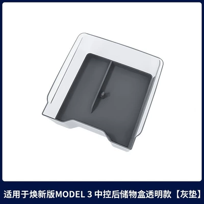 Car storage bag/box – Applicable to the Updated Version of - 6-seater-ylhuanxin-yhuanxin-3-gray-silicone-pad-transparent-box-center-rear-storage-box-2-piece-set