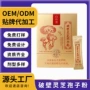 odm膳食定制破壁孢子粉