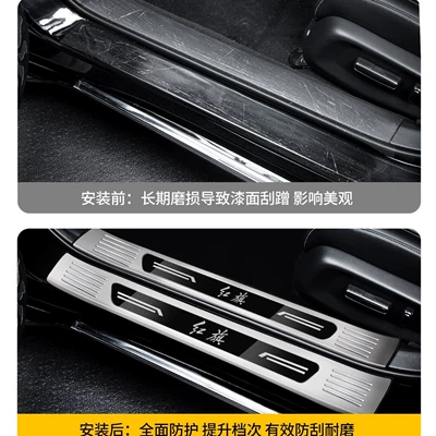 New Hongqi H5/HS5 welcome Dekorativ pedal başlıqları
