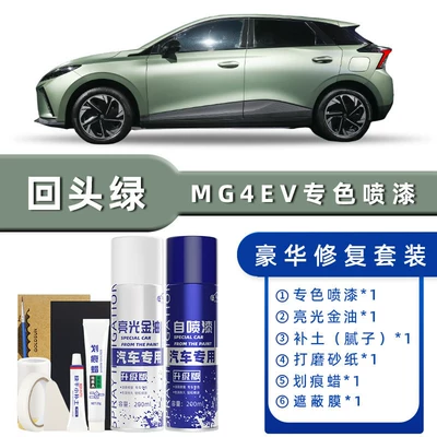 Avtomobil boya qələmləri: Pen for Special Colors: Knight - product-specification-grids-return-to-green-luxury-repair-free-soil-scratch-wax-masking-film-tools
