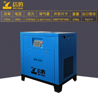 Hava kompressorları Frequency Screw Air Compressor 7.5-132Kw - xb-20a-15kw