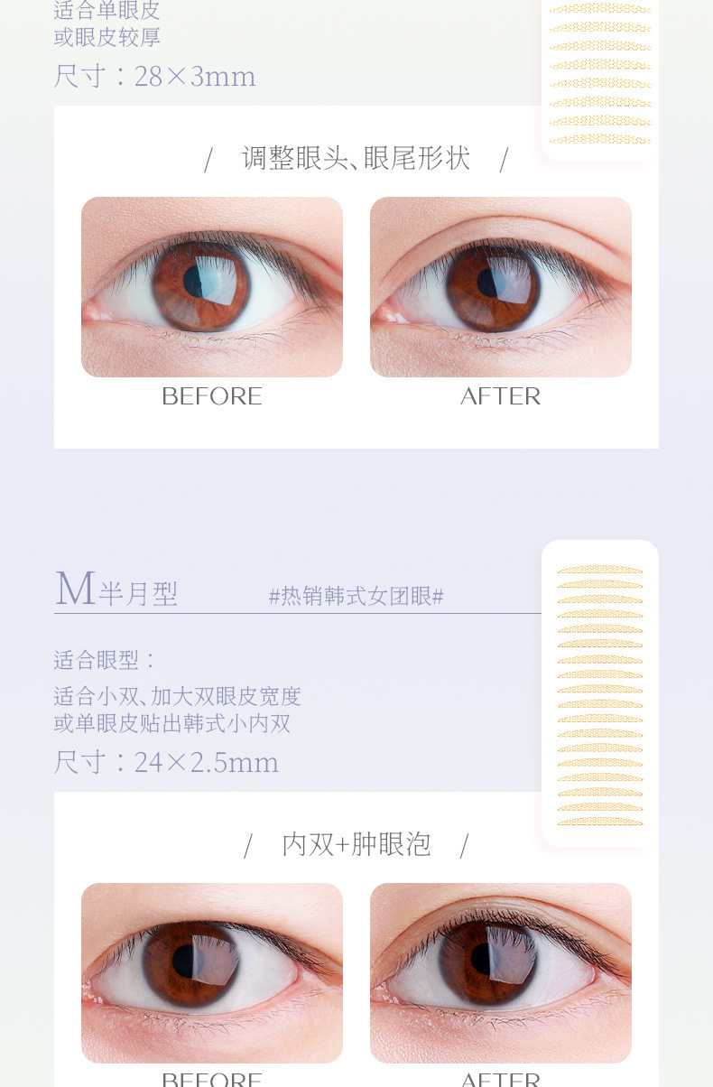 Nicor Double eyelid stickers, invisible natural double eyelid stickers, lace double eyelid stickers, natural student bestsellers, available for consignment Item Picture