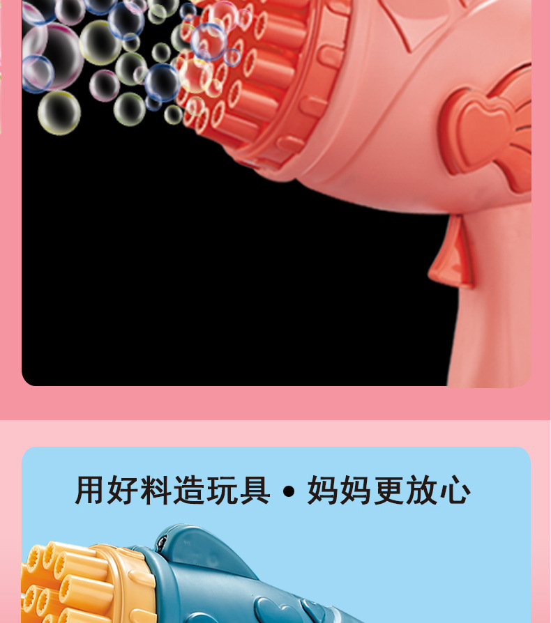 炫彩多孔泡泡枪电商图_05.jpg