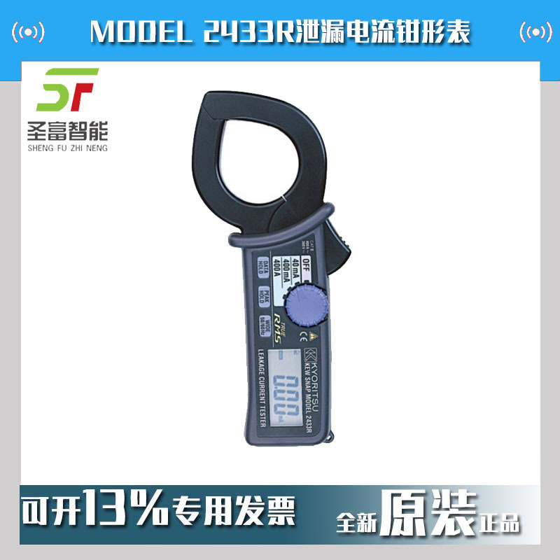 泄漏电流钳形表MODEL2433共立KYORITSU克列茨