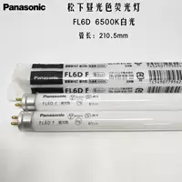 Panasonic люминесцентная лампа FL6D6500K белый свет FL6W4200K теплый белый свет принтер машина лампа