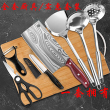 菜刀菜板二合一刀具套装厨房家用切菜刀宿舍砧板全套厨具组合