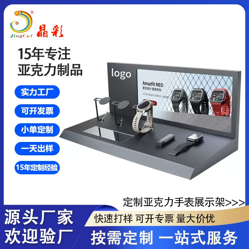 定制亚克力展示架led发光展示台智能电话手表展览陈列架加工厂家