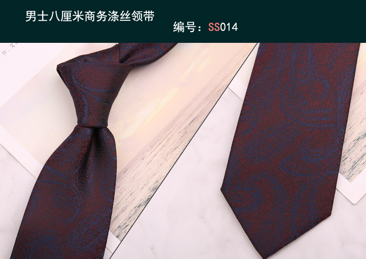 领带014