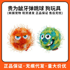 Call the GiGwi premium dog toy ball, a plush, sound-making, chew-resistant, entertaining, and ringing pet toy, the barking ball.