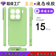 �¿��m��С��15PRO�֙C��Һ�B���z�R�^�Ӹ߷�ˤ�߼�ȫ��14���o��