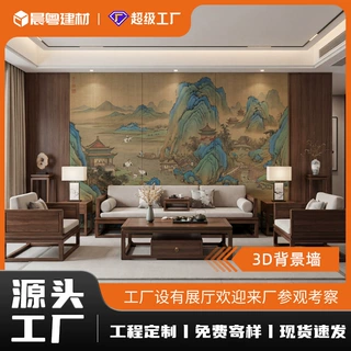电视背景墙3D打印中式古风水墨画风格客厅墙面装饰护墙板碳晶板