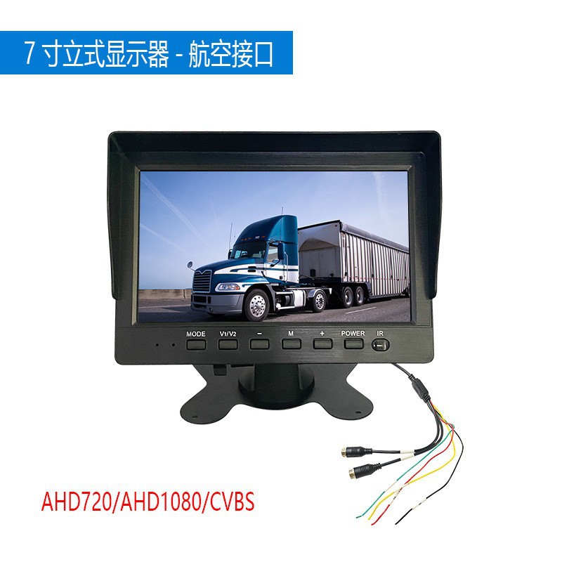 7inch Ips Monitor Ahd Car Monitor 2-Way Input Reversing Image Compatible with General Trucks and Multiple Vehicles