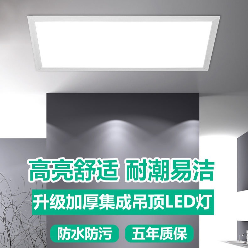 Built-in ceiling LED ceiling light for bathroom