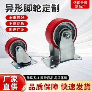来图定制聚氨酯异形脚轮3寸万向轮定向轮手推车货架带刹车脚轮