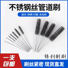 内径304ステンレスワイヤーパイプブラシ、内径鋼線ブラシ、サビ取り、研磨、電動ドリル使用可能