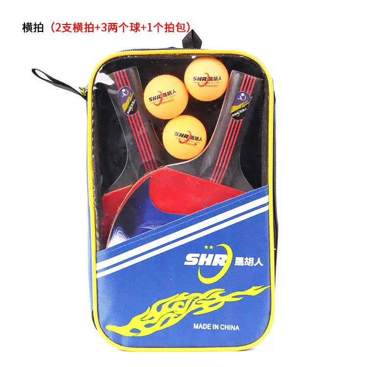 成品乒乓球拍体育用品初学训练成品直拍横排乒乓球拍套装双拍