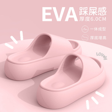 新款踩屎感EVA厚底拖鞋女6新家用防滑室内踩屎感增高防臭凉拖外穿